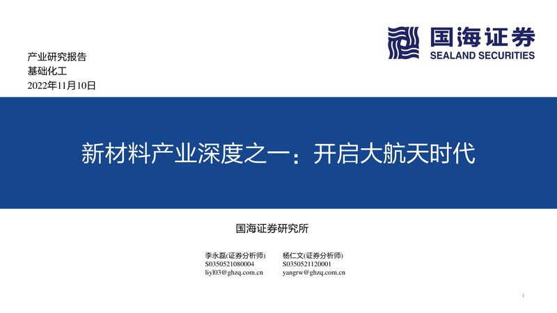 济南无机化工原料产业集群：崛起的化工新势力**